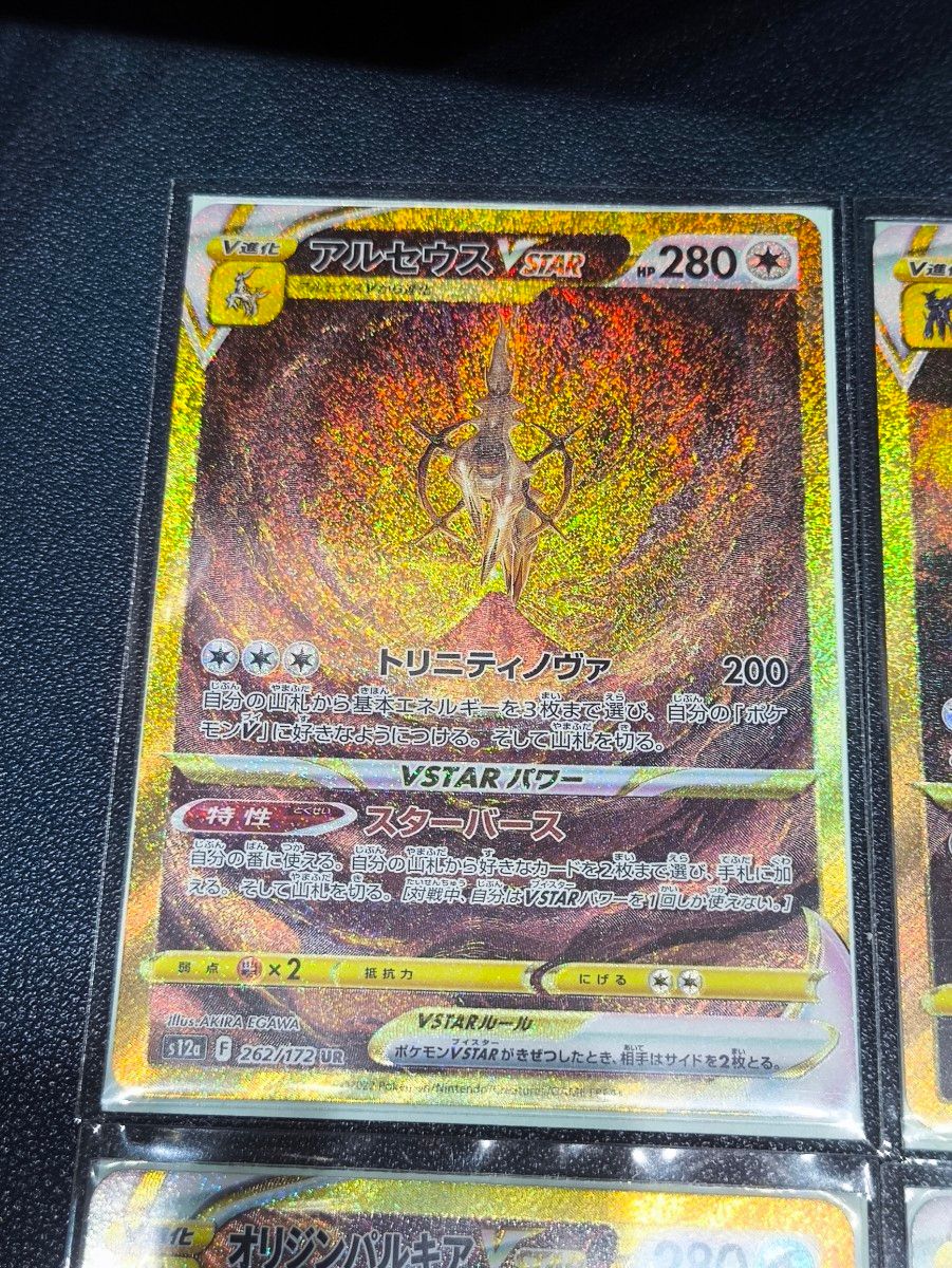 ポケモンカード UR 4枚セット売り アルセウス オリジン ポケモンカード UR 4枚セット売り アルセウス オリジン