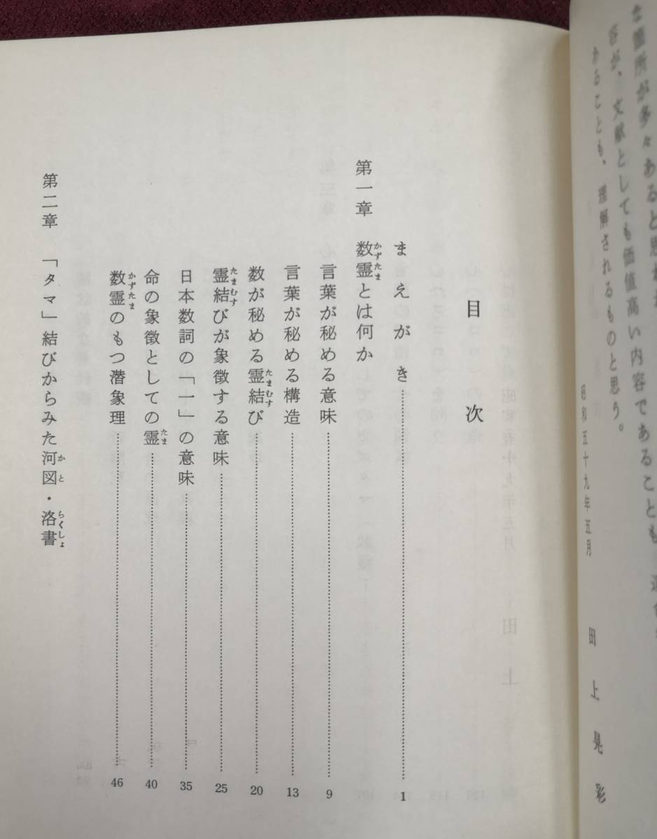  number .. life . body series 1 number .. life . principle rice field on .. number ..... Showa era 59 year kaztama future total .