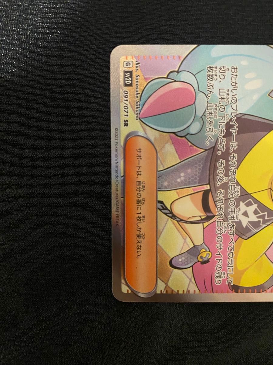 ポケモンカード ポケカ ナンジャモ sr サポート トレーナー ポケモンカード ポケカ ナンジャモ sr サポート トレーナー