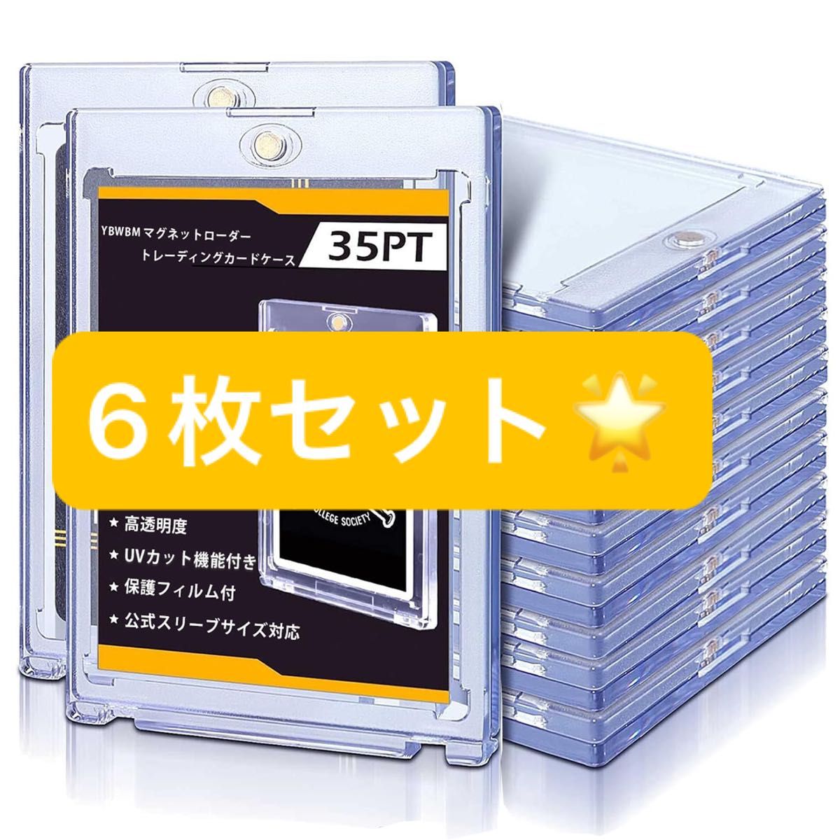 マグネットローダー カードローダー 6個セット トレーディング マグネットローダー カードローダー 6個セット トレーディング