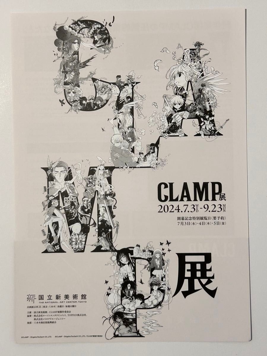 CLAMP展 ピンズ セット 公式 グッズ 東京BABYLON カード CLAMP展 ピンズ セット 公式 グッズ 東京BABYLON カード
