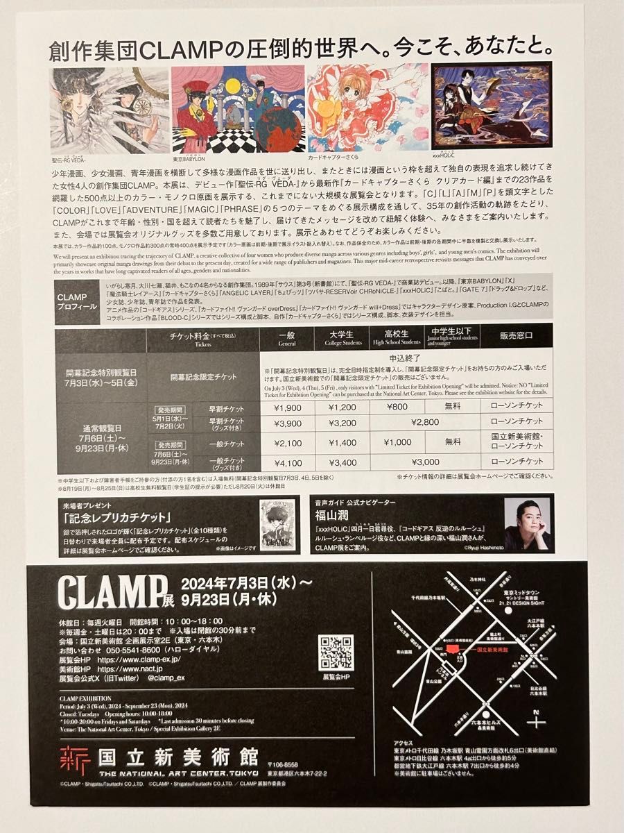 CLAMP展 ピンズ セット 公式 グッズ 東京BABYLON カード CLAMP展 ピンズ セット 公式 グッズ 東京BABYLON カード