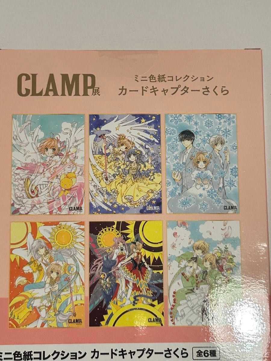 CLAMP展 カードキャプターさくら ミニ色紙 コレクション 1BOX 6 CLAMP展 カードキャプターさくら ミニ色紙 コレクション 1BOX 6