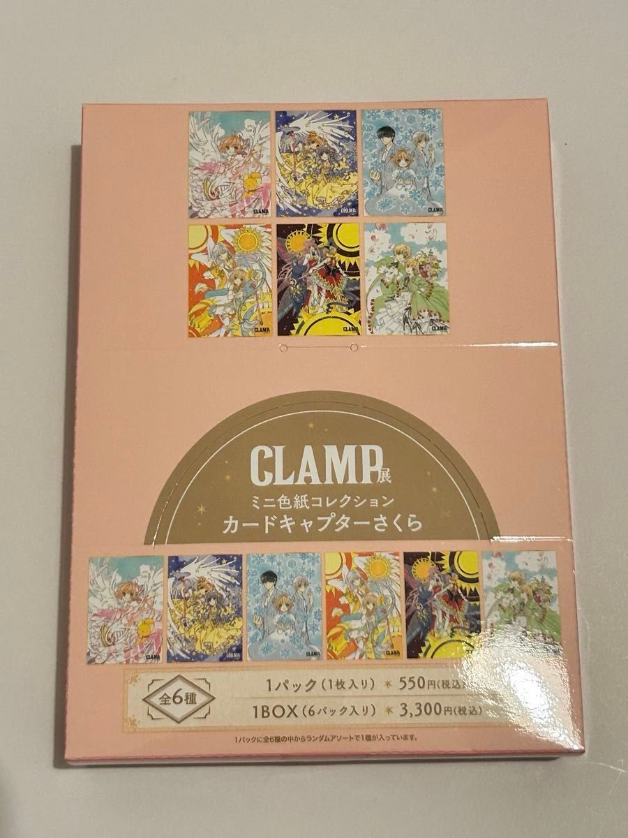CLAMP展 カードキャプターさくら ミニ色紙 コレクション 1BOX 6 CLAMP展 カードキャプターさくら ミニ色紙 コレクション 1BOX 6