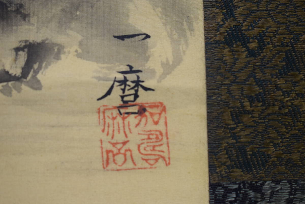 真作】//一磨/山水図/布袋屋掛軸HG-668 | JChere雅虎拍卖代购