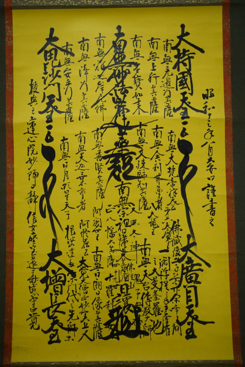 真作/(画)富取芳斎/(賛)千雀/大原女画賛/絹表装/布袋屋掛軸HH-829 真作/(画)富取芳斎/(賛)千雀/大原女画賛/絹表装/布袋