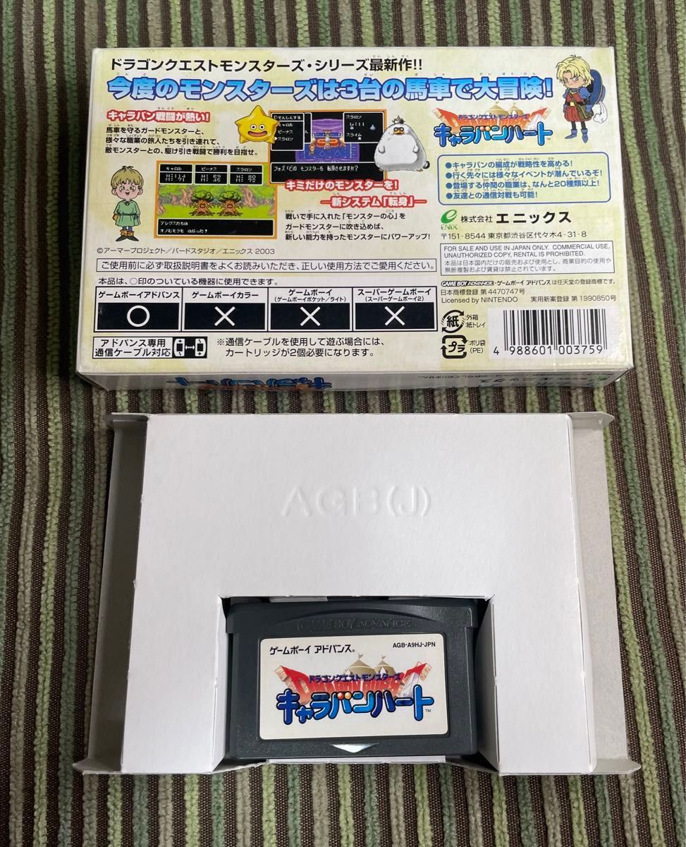 GBA ドラゴンクエストモンスターズキャラバンハート 説明書なし GBA ドラゴンクエストモンスターズキャラバンハート 説明書なし