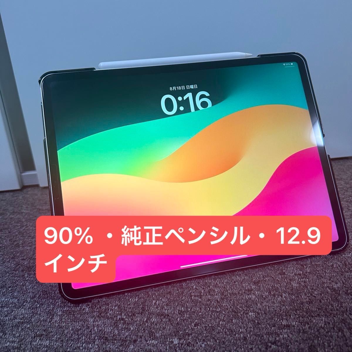 最終値下げ バッテリー 90% iPad Pro 12.9インチ 128GB Wi-Fi シルバー Apple pencilセット 最終値下げ バッテリー 90% iPad Pro 12.9インチ 128GB Wi-Fi シルバー Apple pencilセット