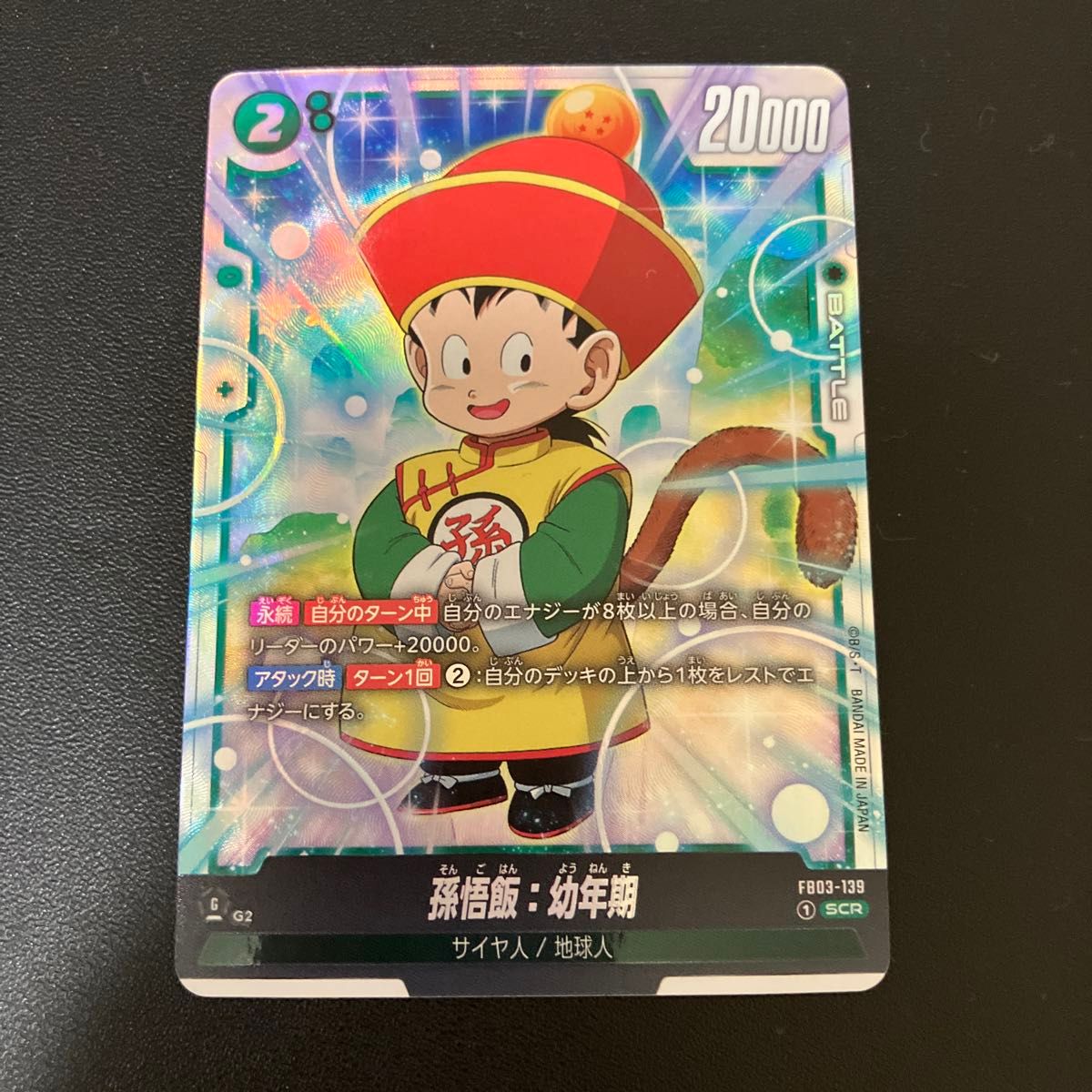 ドラゴンボール フュージョンワールド 怒りの咆哮 魔人ブウ L ドラゴンボール フュージョンワールド 怒りの咆哮 魔人ブウ L