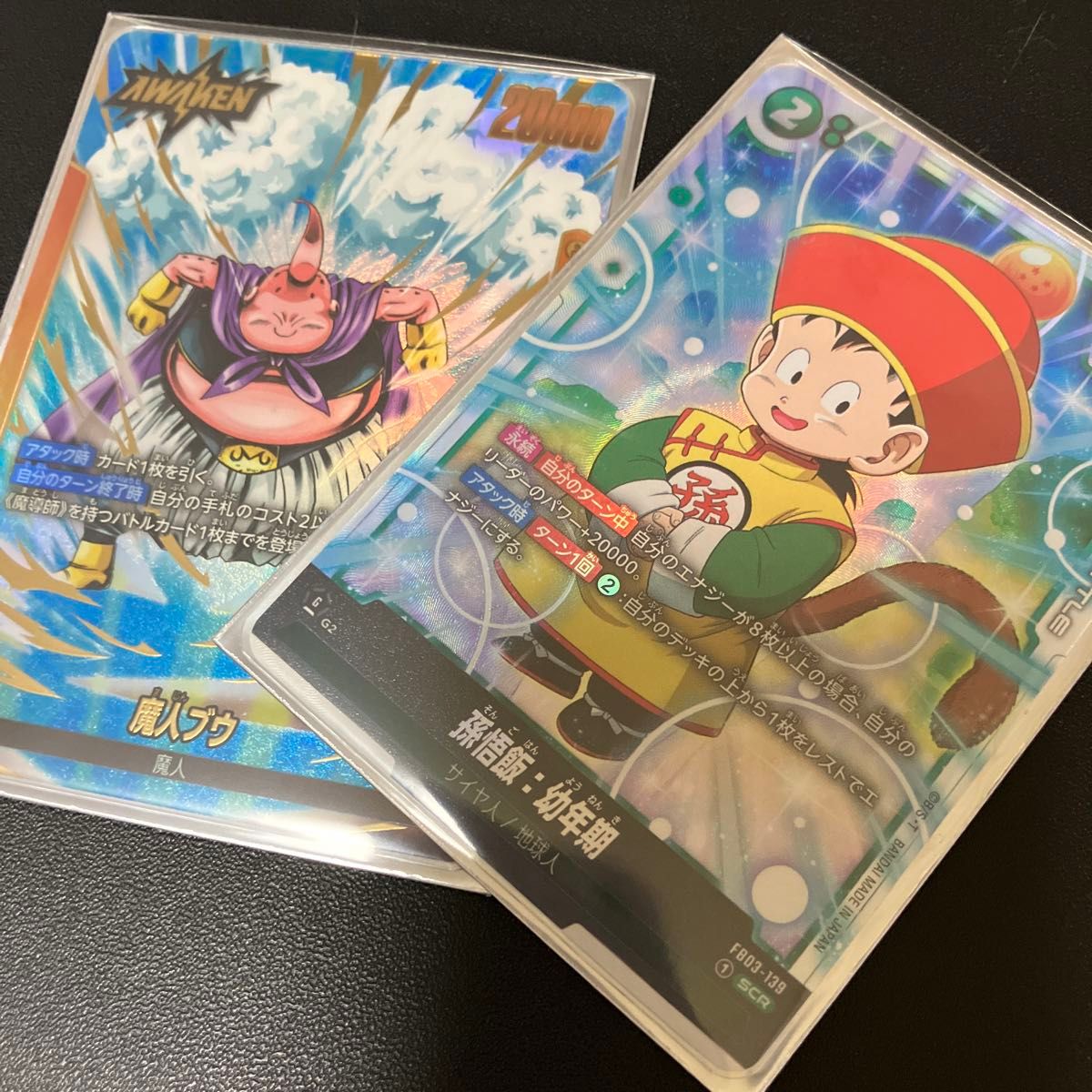 ドラゴンボール フュージョンワールド 怒りの咆哮 魔人ブウ L ドラゴンボール フュージョンワールド 怒りの咆哮 魔人ブウ L