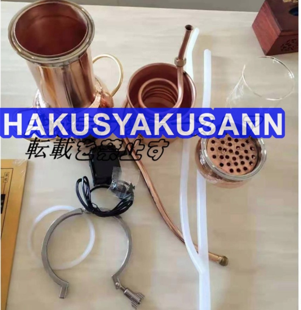 2L-オイル蒸留器古代、自家醸造ワイン製造キット 純銅アレン 2L-オイル蒸留器古代、自家醸造ワイン製造キット 純銅アレン