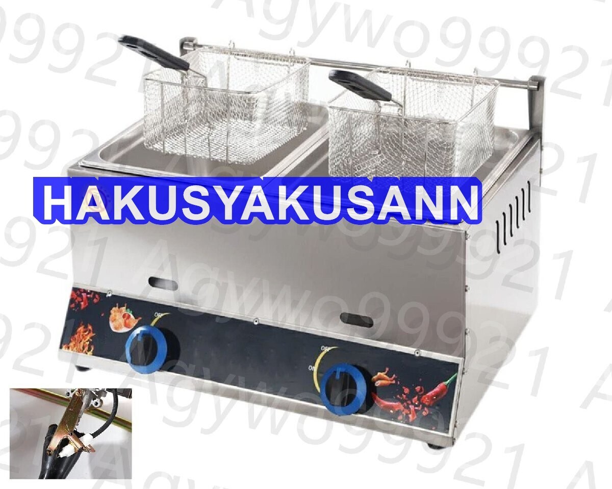 大型ガスフライヤー 8L+8Lダブルシリンダー フライヤー 大型ガスフライヤー 8L+8Lダブルシリンダー フライヤー