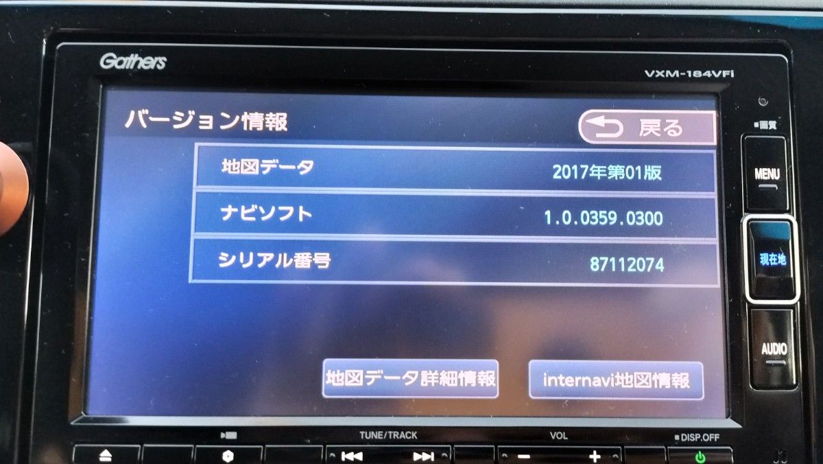 ホンダ Gathers ナビ VXM−184VFI セキュリティコードあり 中古 ホンダ Gathers ナビ VXM−184VFI セキュリティコードあり 中古