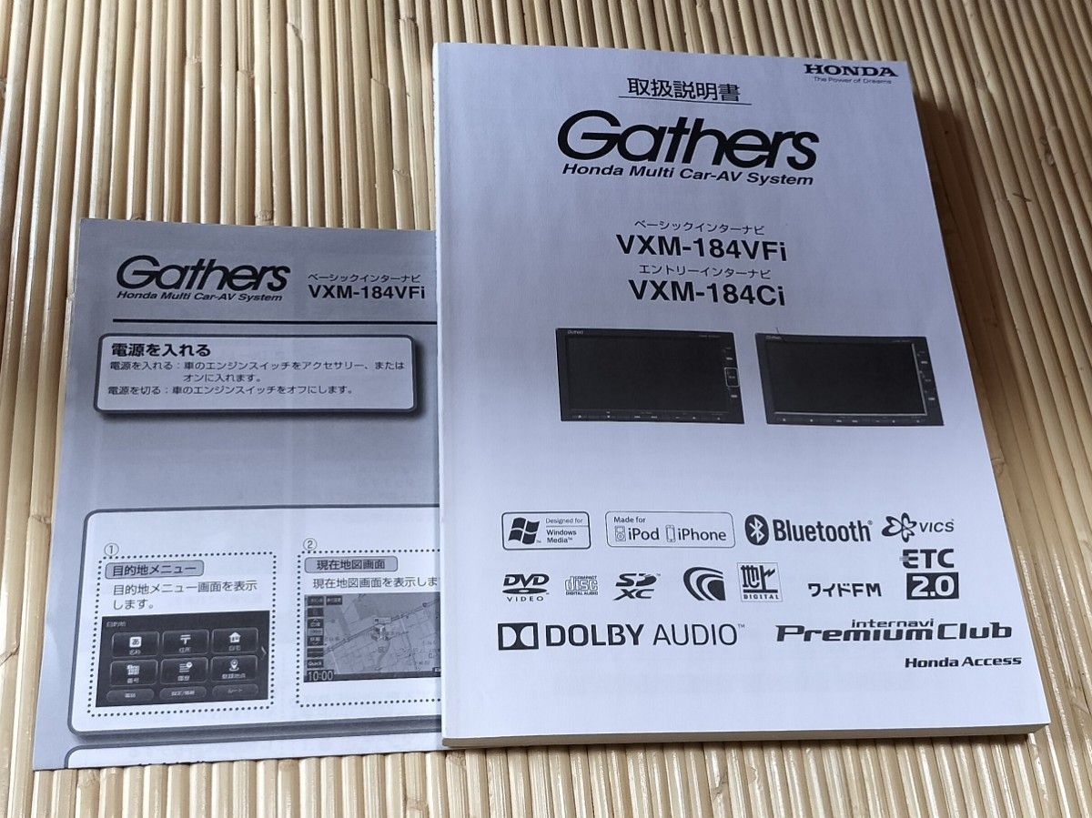 ホンダ Gathers ナビ VXM−184VFI セキュリティコードあり 中古 ホンダ Gathers ナビ VXM−184VFI セキュリティコードあり 中古