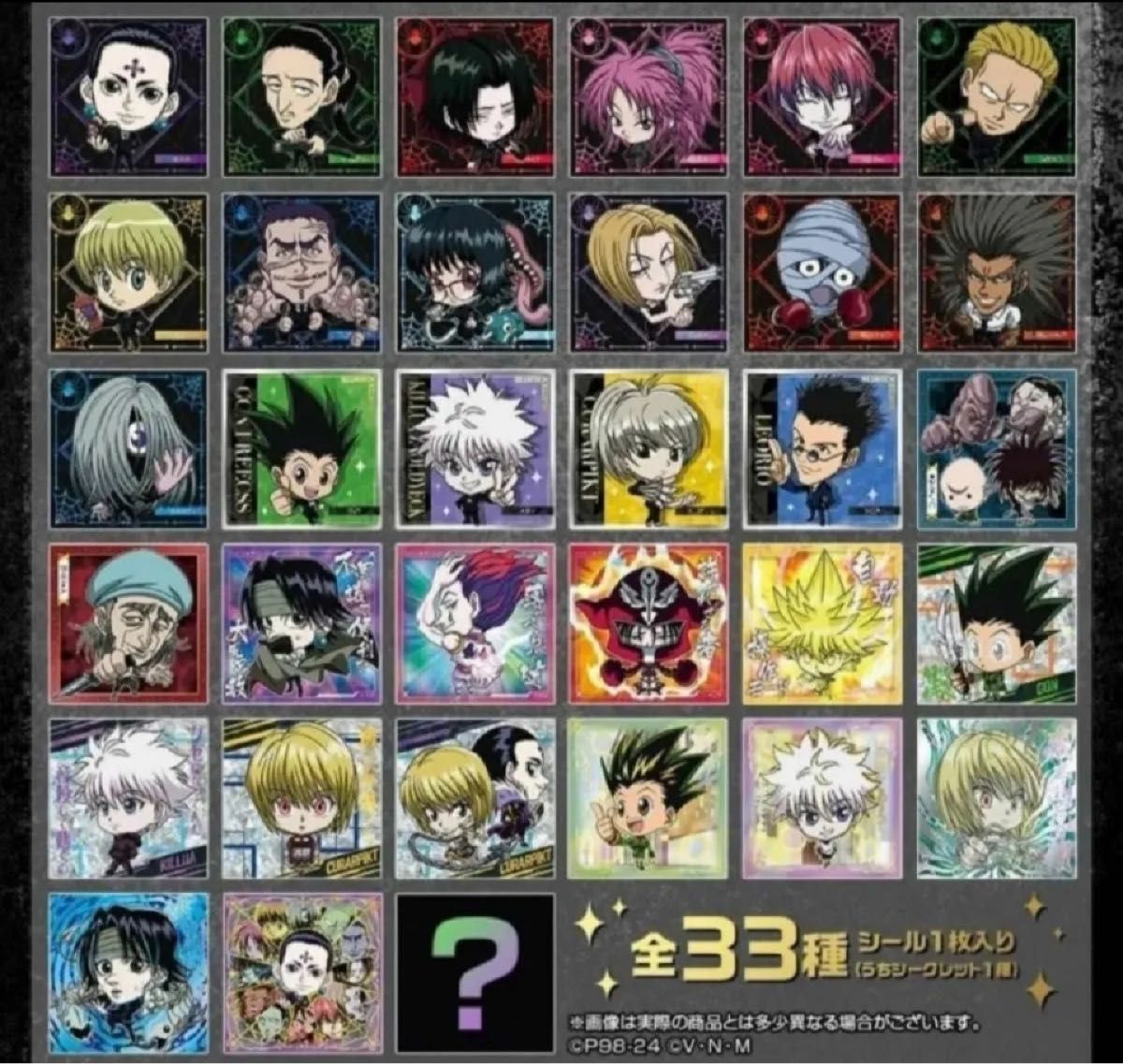 最新弾 HUNTER×HUNTERウエハース6 全34種フルコンプリート 最新弾 HUNTER×HUNTERウエハース6 全34種フルコンプリート