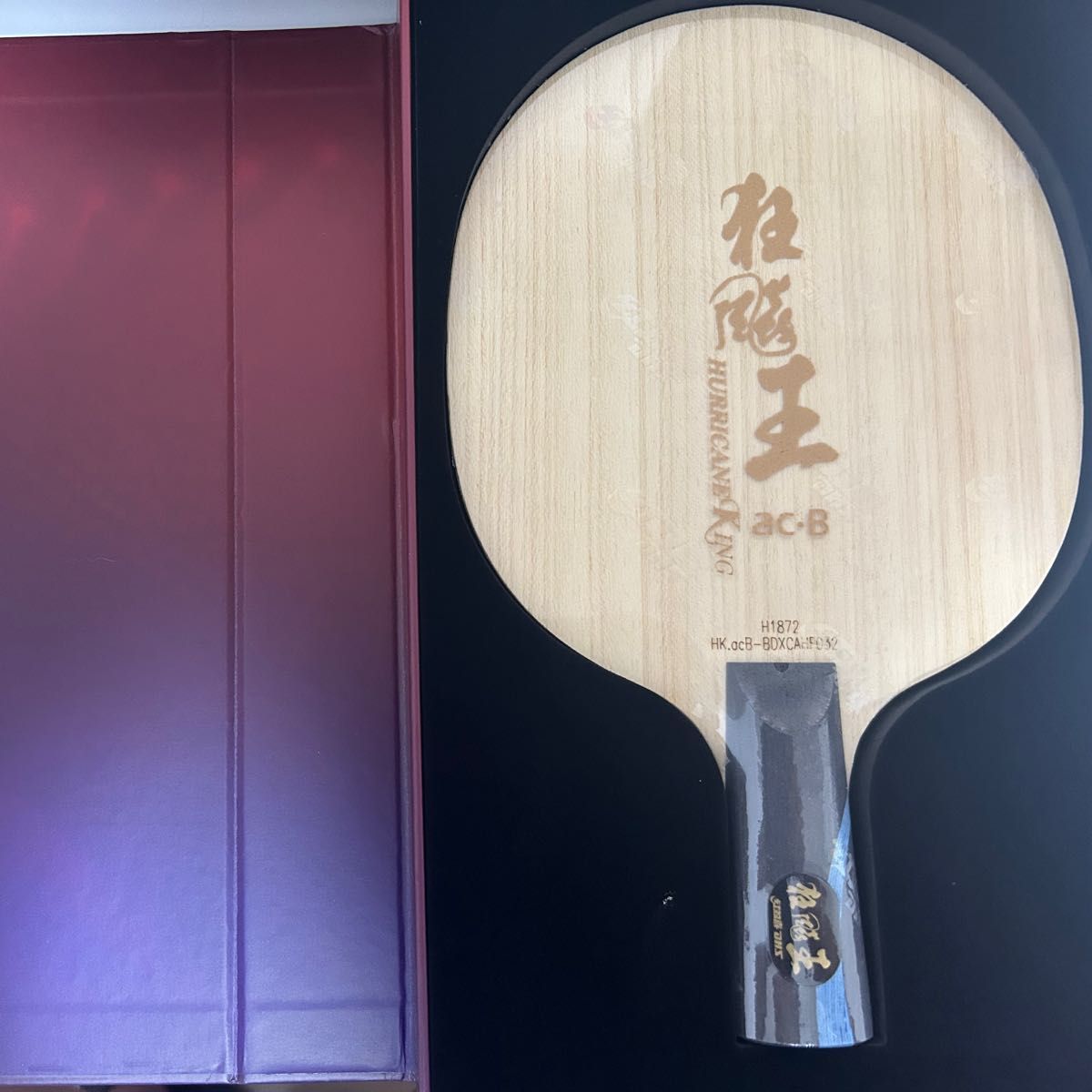 キョウヒョウ王acB(王楚欽) CS 卓球 ラケット 紅双喜 32番 キョウヒョウ王acB(王楚欽) CS 卓球 ラケット 紅双喜 32番