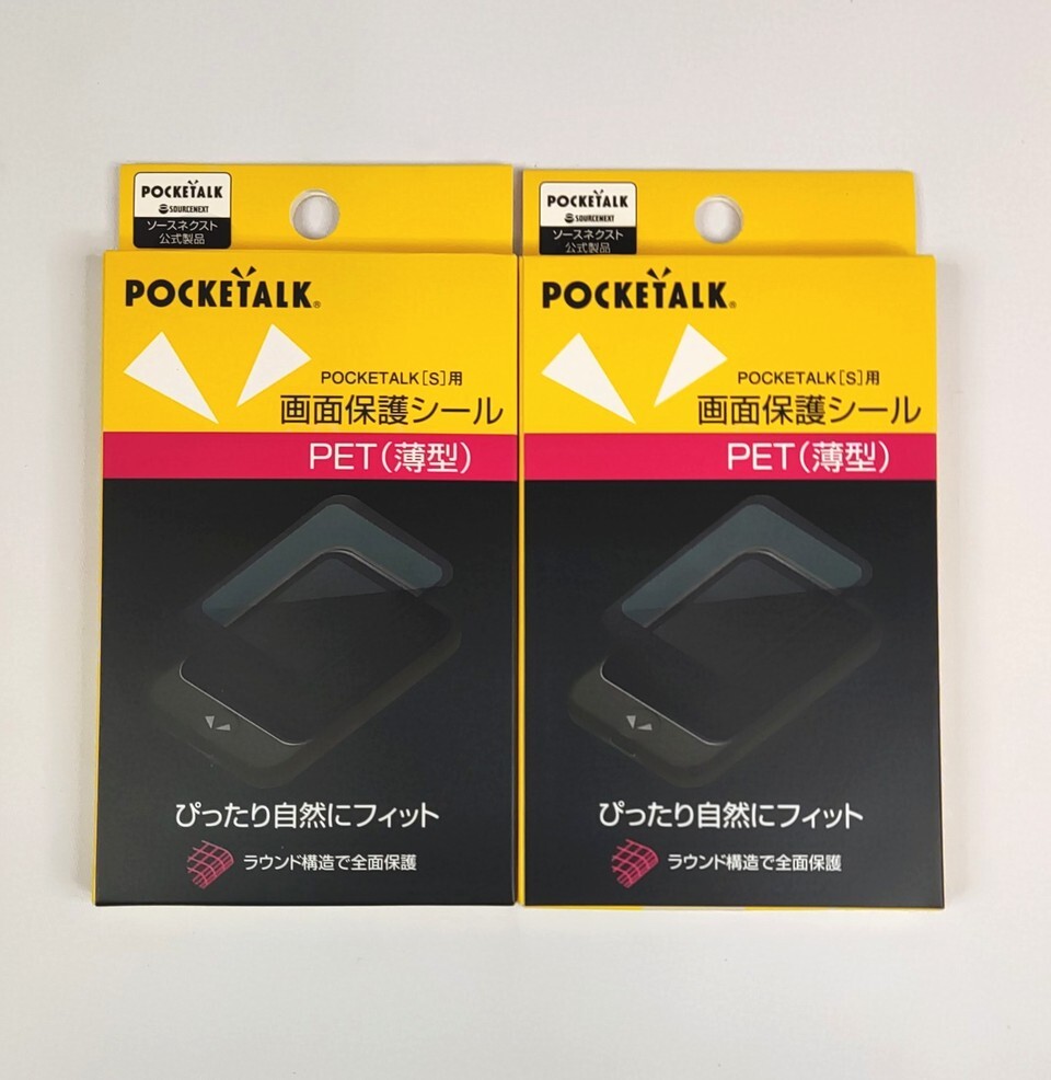 2個セット POCKETALK ポケトーク S 専用画面保護シール PTS-FCL 2個セット POCKETALK ポケトーク S 専用画面保護シール PTS-FCL