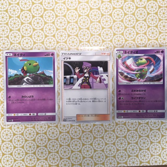 ヤフオク ポケモンカード ドリームリーグ イツキ ネイティ ヤフオク ポケモンカード ドリームリーグ イツキ ネイティ