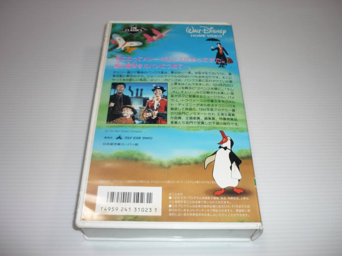 Paypayフリマ Vhs ビデオ ディズニー メリーポピンズ 日本語 字幕スーパー版