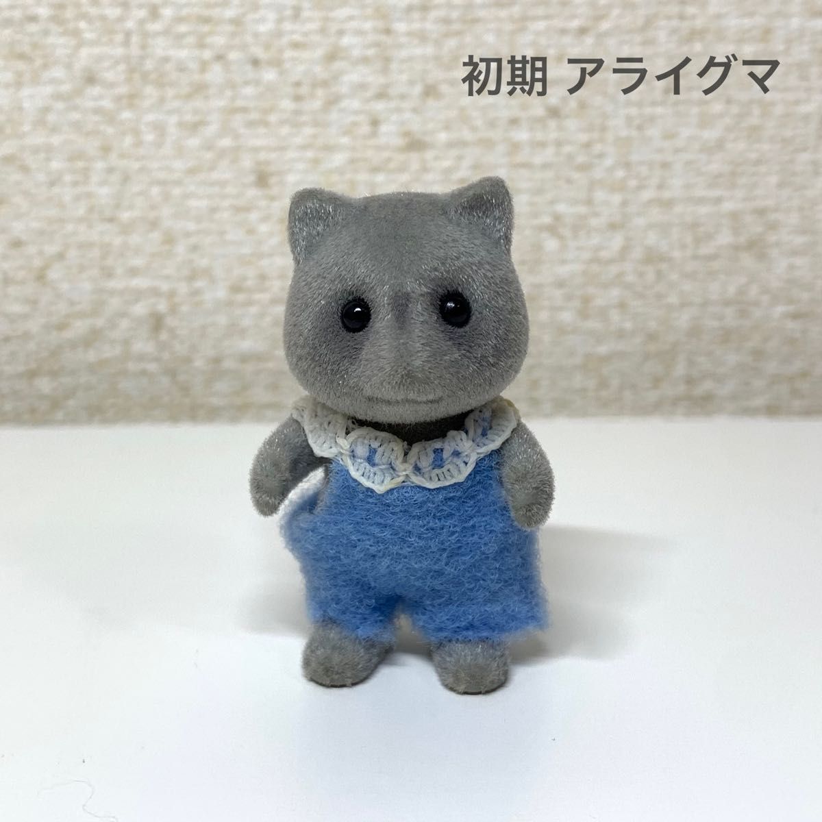 激レア 初期 シルバニアファミリー グレーアライグマ 赤ちゃん 激レア 初期 シルバニアファミリー グレーアライグマ 赤ちゃん