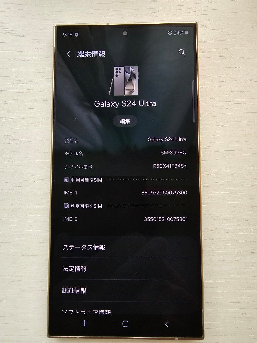 Galaxy S24 Ultra 国内版 チタニウムグレー ROM256GB RAM12GB Galaxy S24 Ultra 国内版 チタニウムグレー ROM256GB RAM12GB
