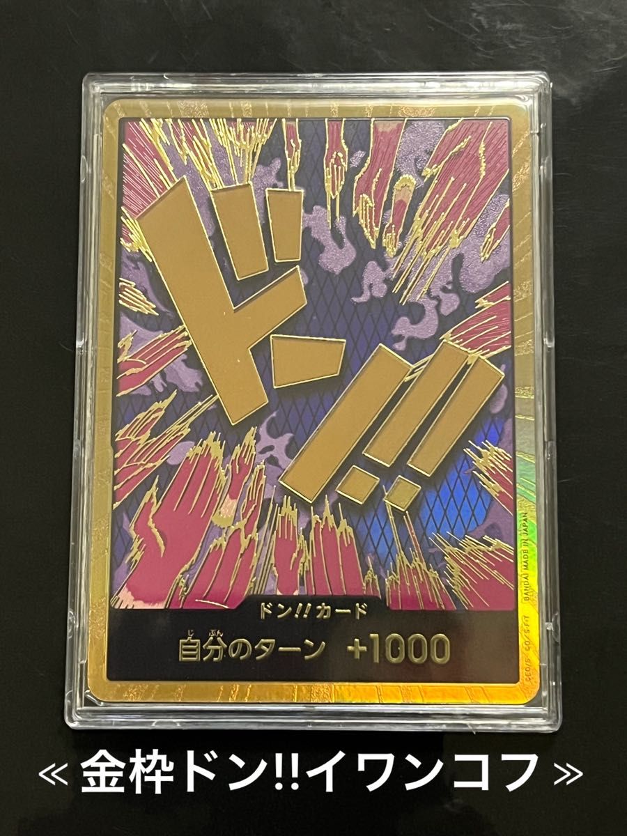 ワンピースカード プレミアムブースター THE BEST ドンカード ワンピースカード プレミアムブースター THE BEST ドンカード