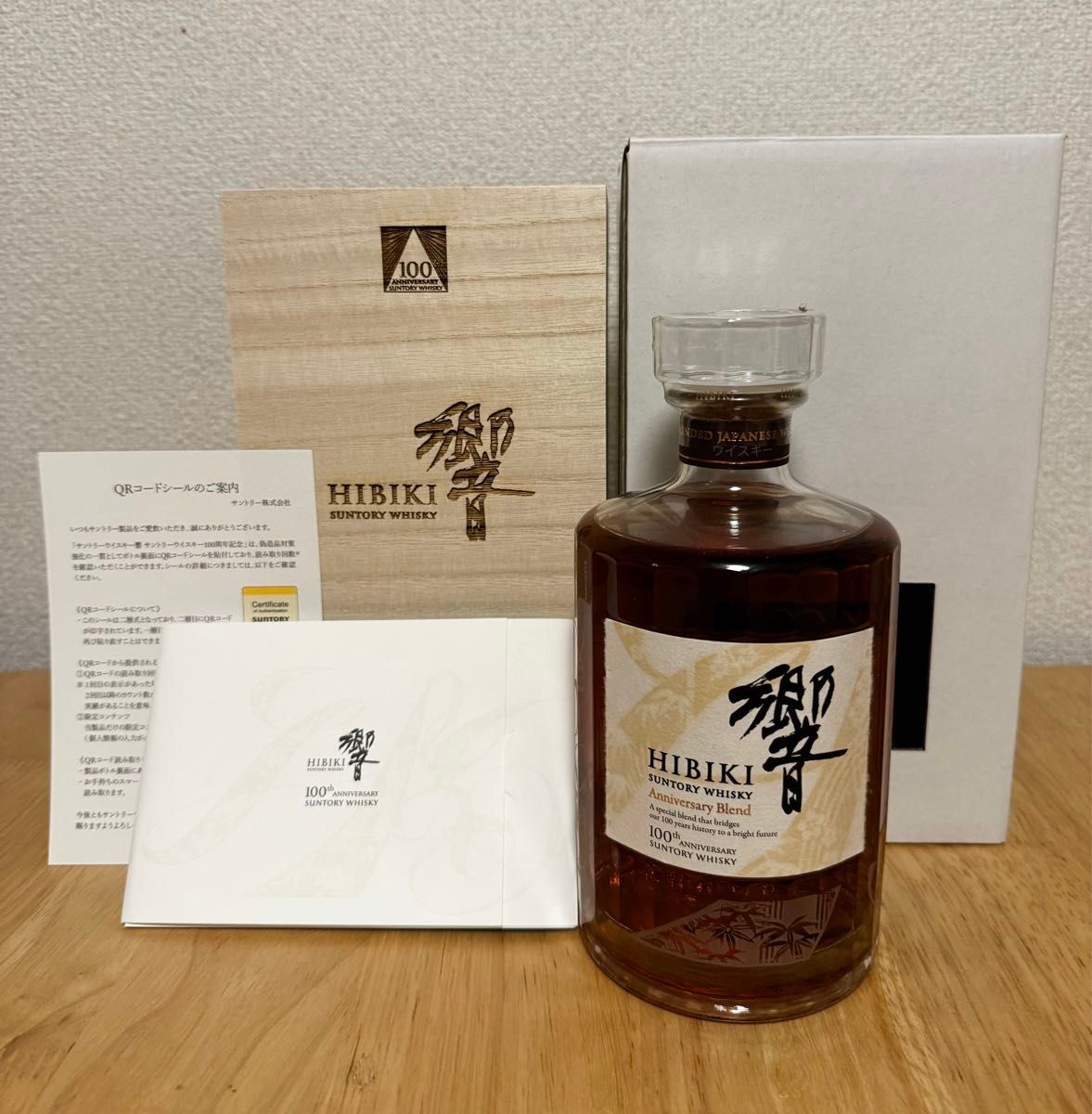 響 100周年記念ボトル 700ml QRコード付き|Yahoo!フリマ(旧 響 100周年記念ボトル 700ml QRコード付き|Yahoo!フリマ(旧