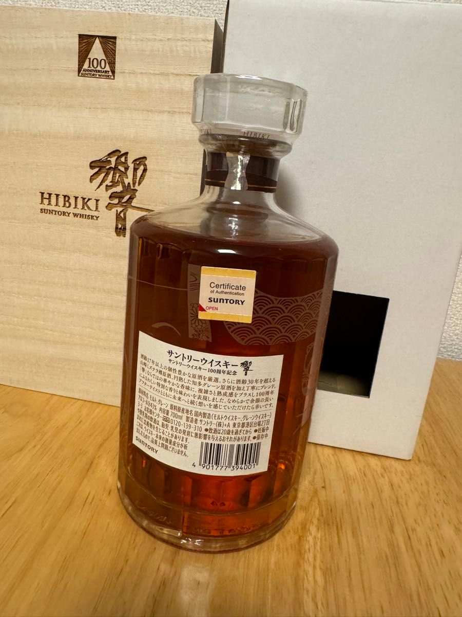 響 100周年記念ボトル 700ml QRコード付き|Yahoo!フリマ(旧 響 100周年記念ボトル 700ml QRコード付き|Yahoo!フリマ(旧