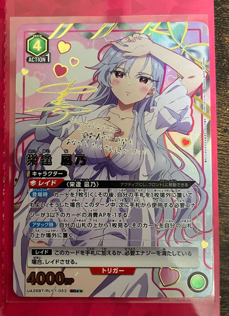ユニオンアリーナ 星2 SR パラレル 栄逢 凪乃 100カノ|Yahoo ユニオンアリーナ 星2 SR パラレル 栄逢 凪乃 100カノ|Yahoo