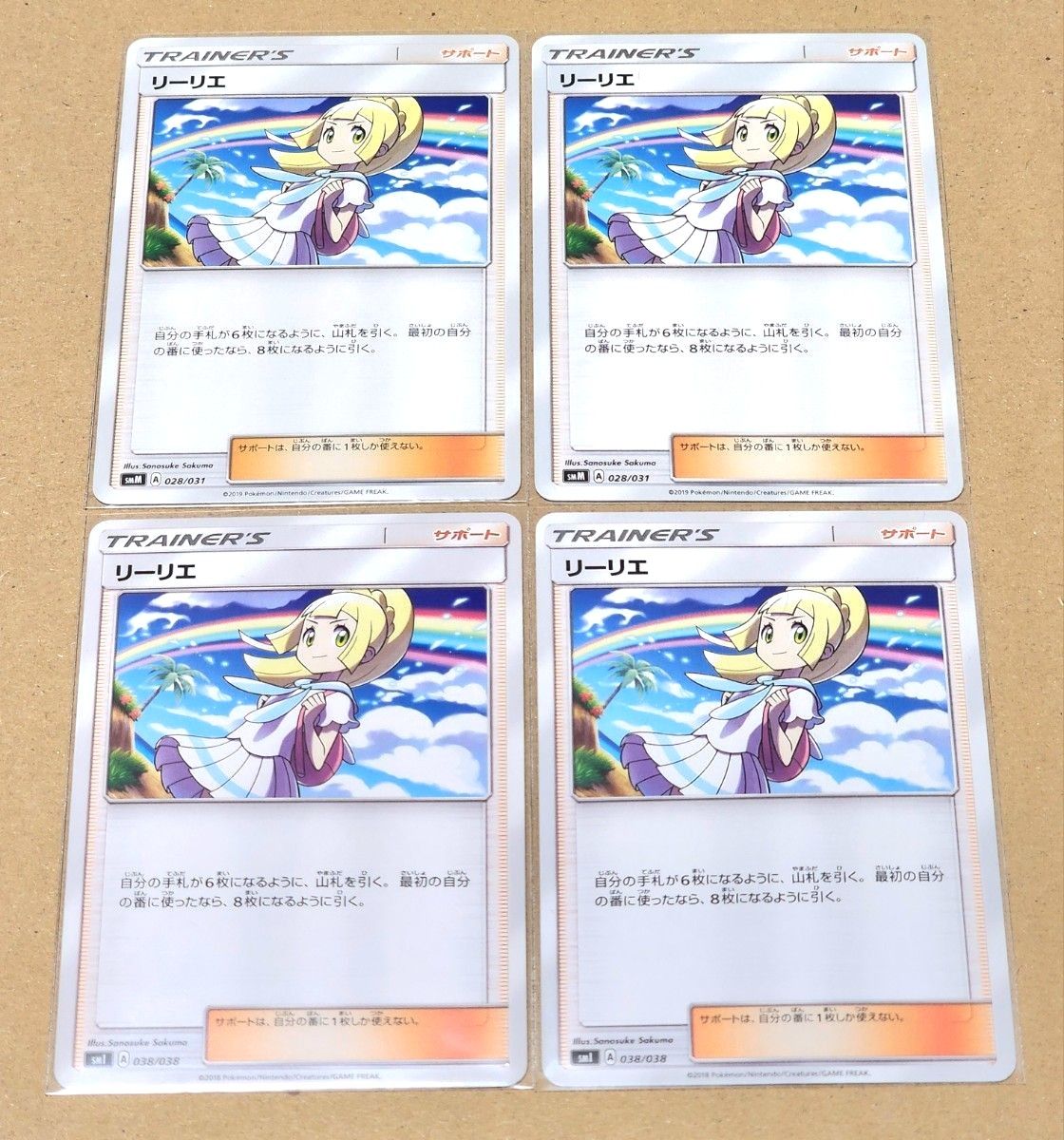 ポケモンカード リーリエ 虹 ノーマル 4枚|Yahoo!フリマ(旧 ポケモンカード リーリエ 虹 ノーマル 4枚|Yahoo!フリマ(旧