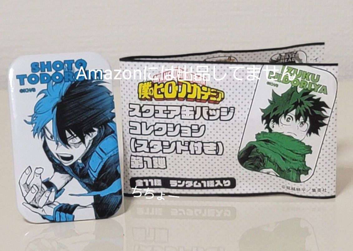僕のヒーローアカデミア スクエア缶バッジコレクション 第一弾 11個セット 僕のヒーローアカデミア ヒロアカ スクエア缶バッジコレクション