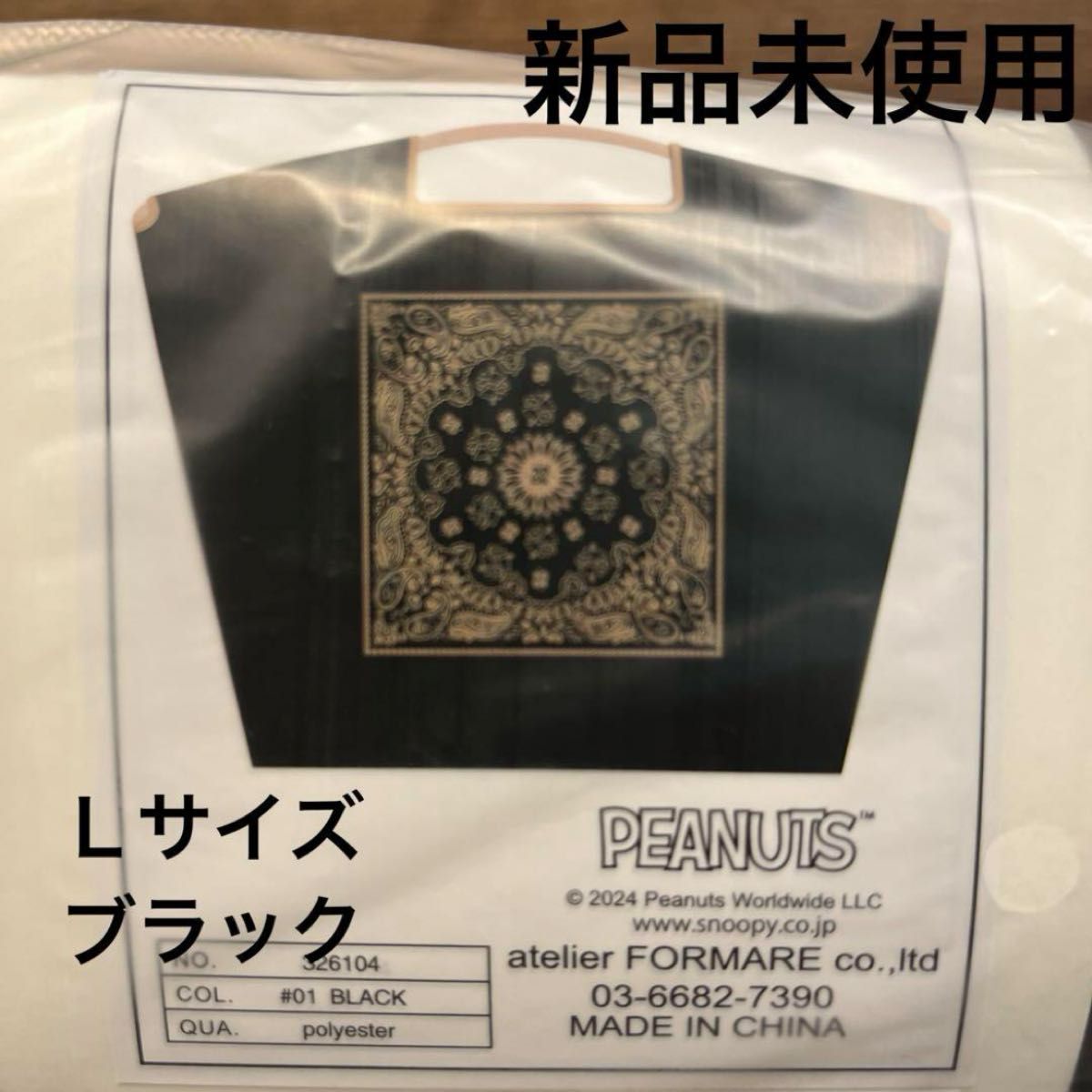 【新品未開封】ボールアンドチェーン スヌーピー バンダナ ブラック L ボール&チェーン バッグ Lサイズ ブラック ピーナッツ