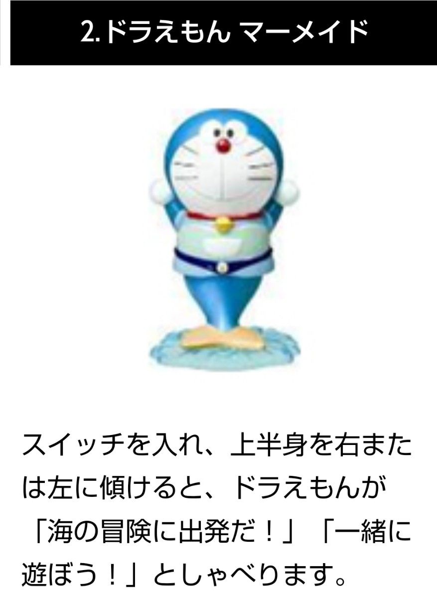 未開封 2010年 ドラえもん のび太の人魚大海戦 6個 フィギュア 未開封 2010年 ドラえもん のび太の人魚大海戦 6個 フィギュア