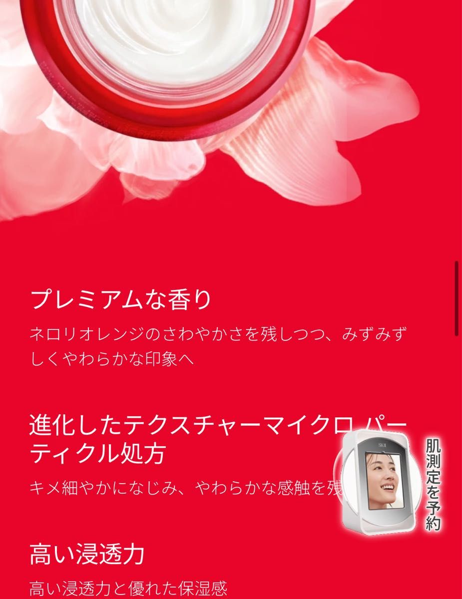 SK-II スキンパワー アドバンスト クリーム 美容クリーム50g SK-II スキンパワー アドバンスト クリーム 美容クリーム50g