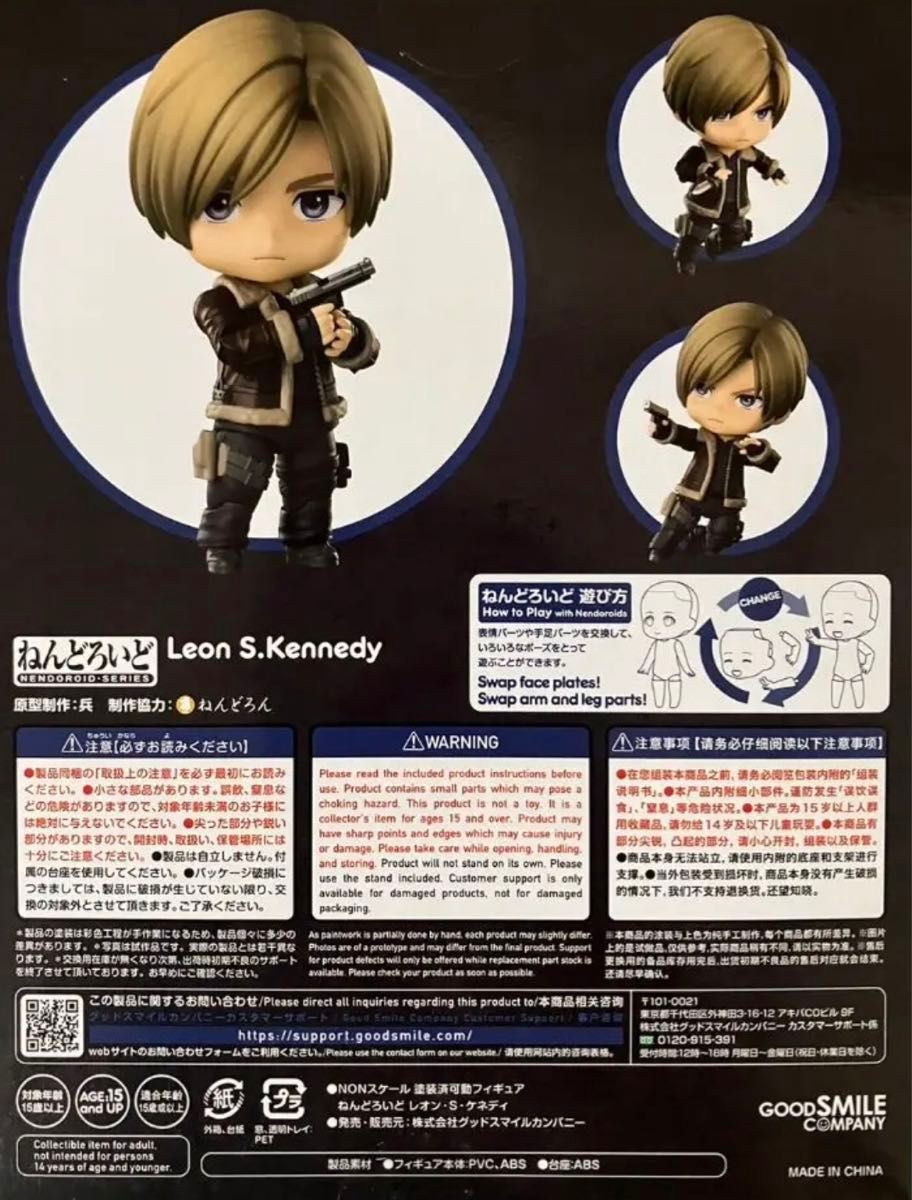 未開封ねんどろいどバイオハザードRE:4 レオン・S・ケネディ 未開封ねんどろいどバイオハザードRE:4 レオン・S・ケネディ
