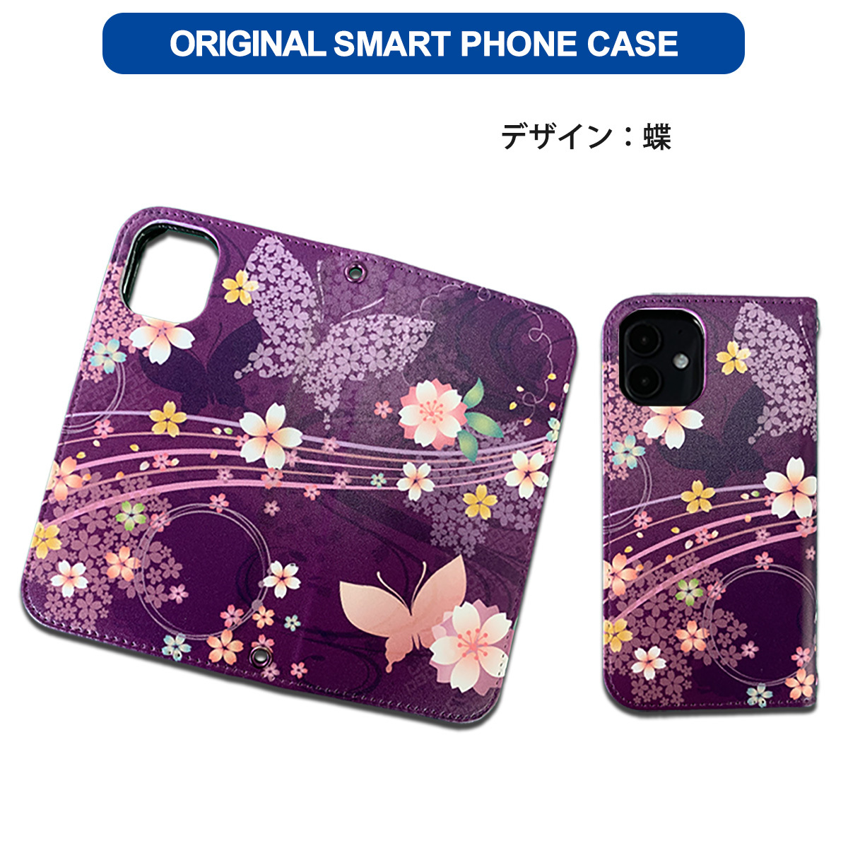 1] iPhone11 notebook type iPhone case smartphone cover PVC leather peace pattern butterfly purple 