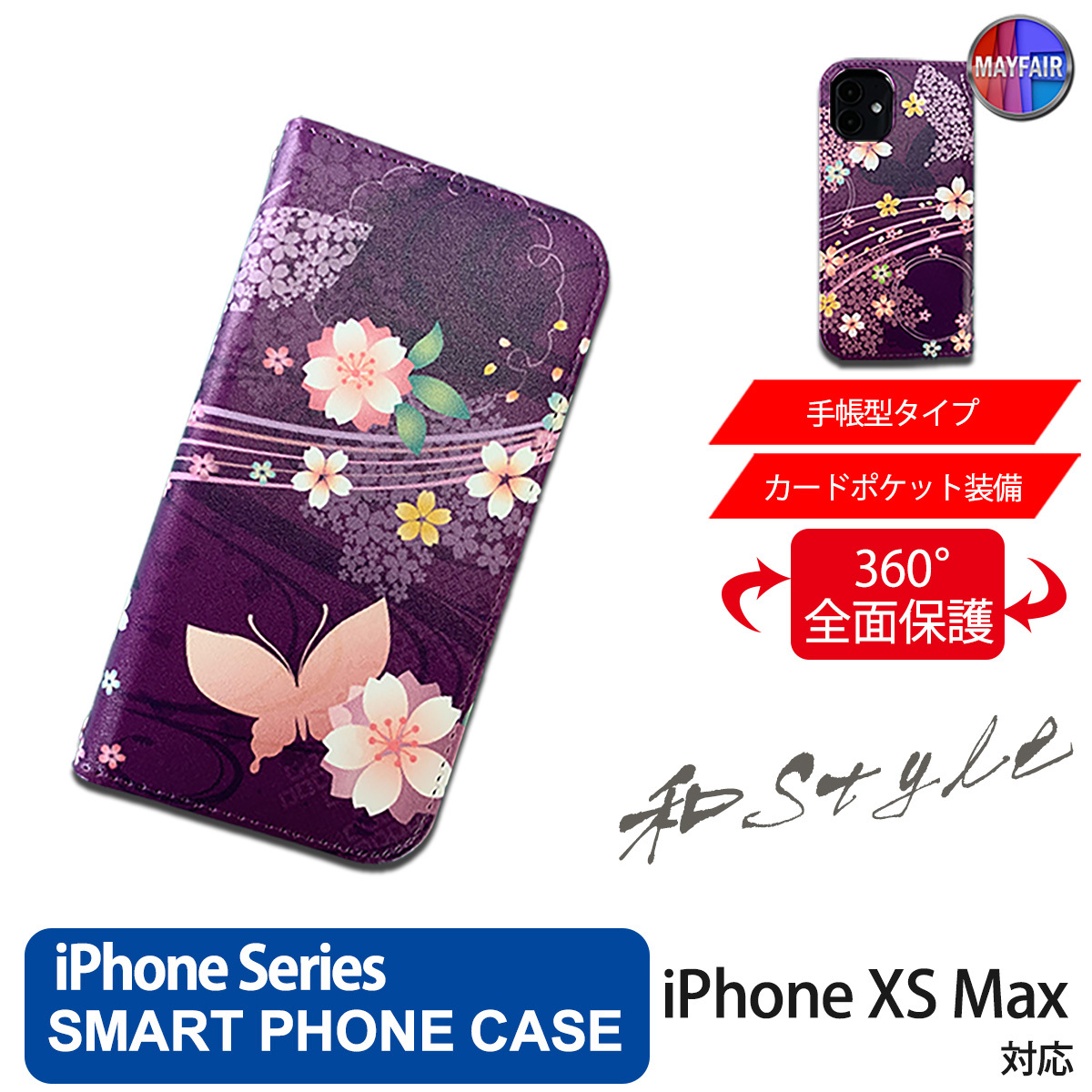 1] iPhoneXS Max блокнот type iPhone кейс смартфон покрытие PVC кожа мир рисунок бабочка фиолетовый 