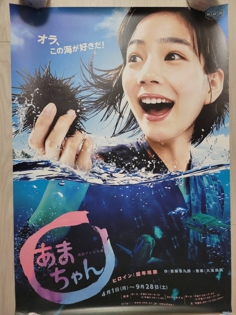 Amazon.co.jp: 能年玲奈主演 連続テレビ小説 あまちゃん 完全版