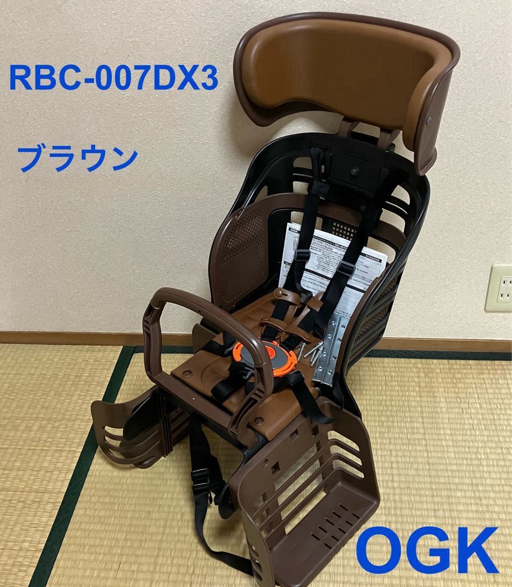 OGK リア キッズシート RBC-007DX3 後ろ用 ステー 説明書付属 OGK リア キッズシート RBC-007DX3 後ろ用 ステー 説明書付属