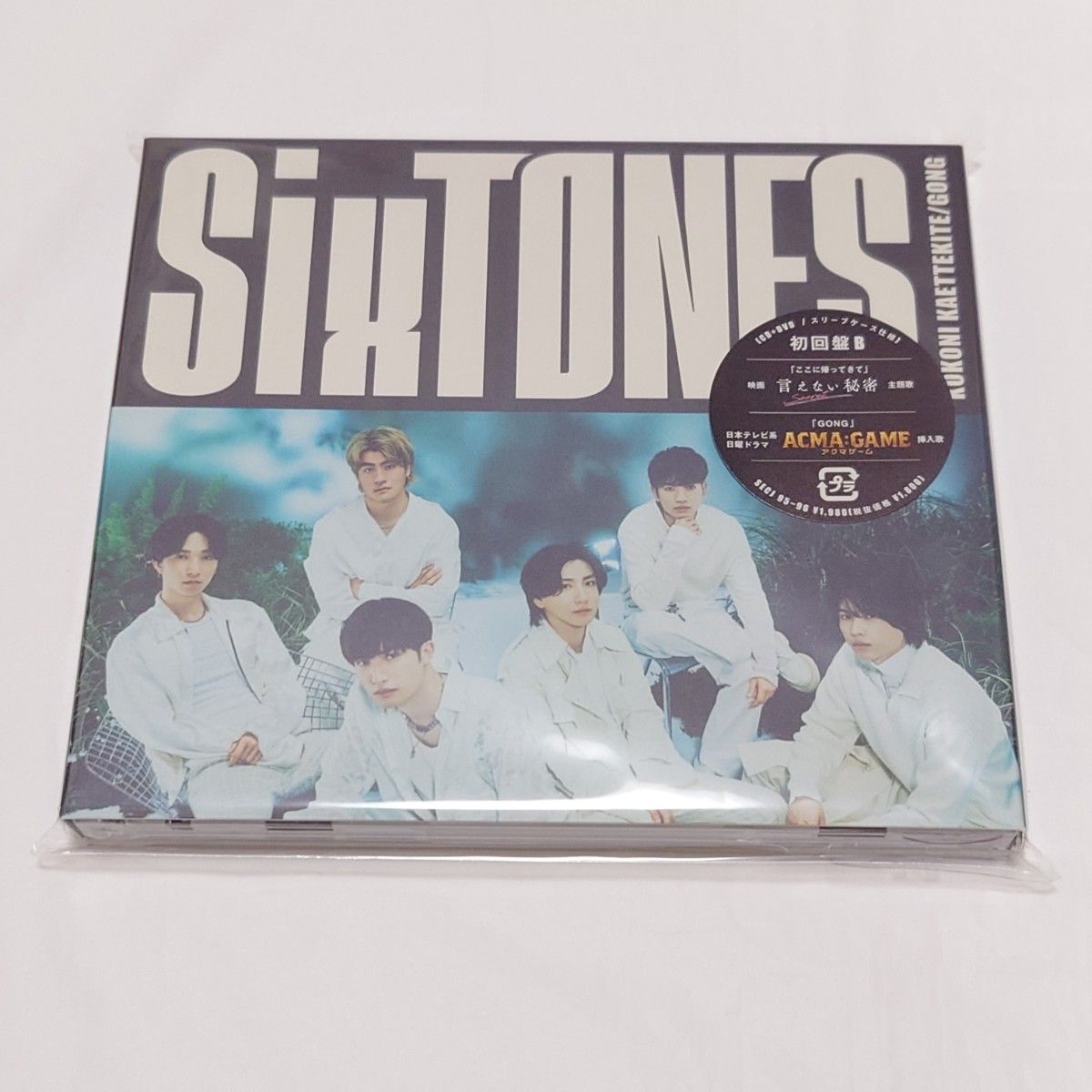 SixTONES ストーンズ GONG ここに帰ってきて 3形態セット CD DVD SixTONES ストーンズ GONG ここに帰ってきて 3形態セット CD DVD