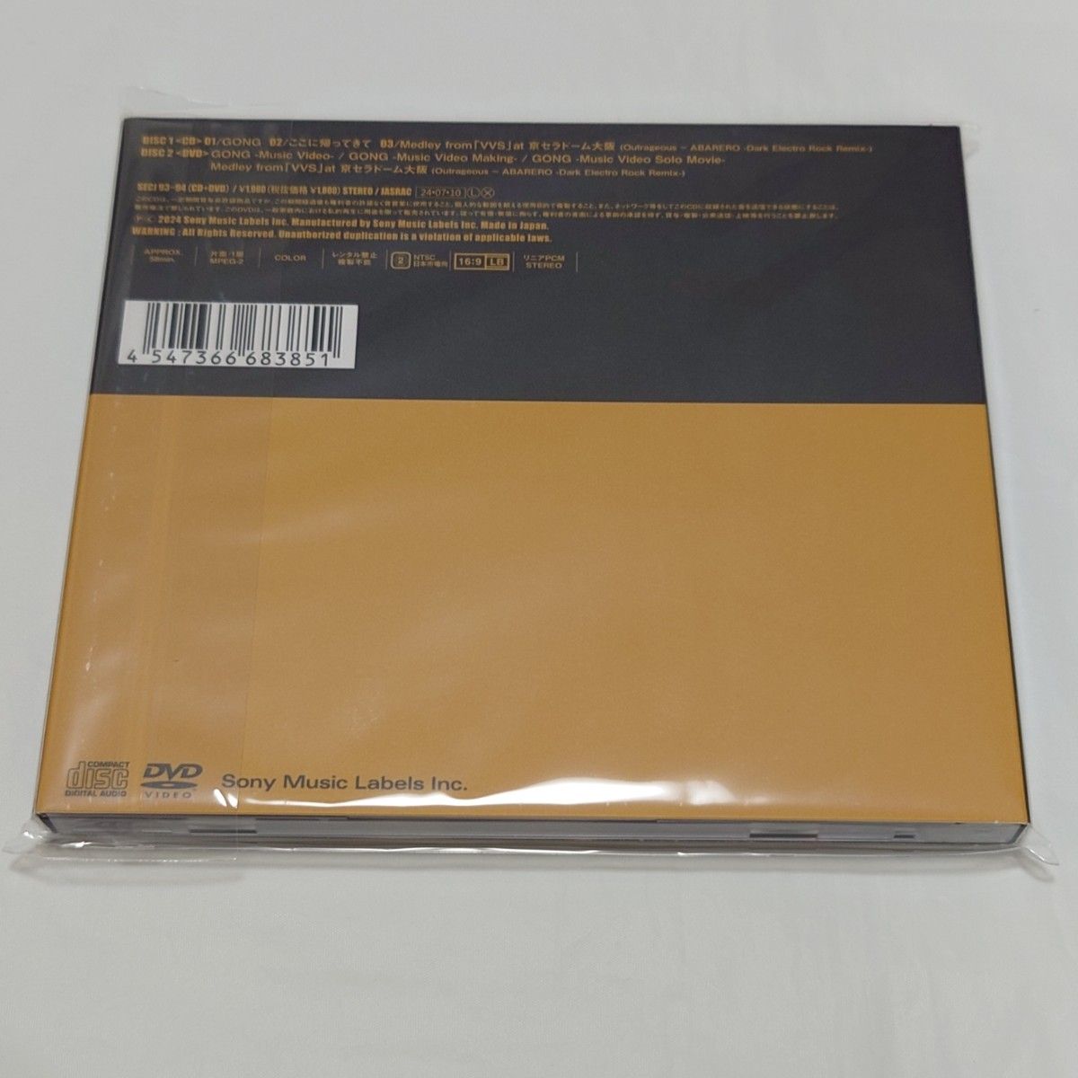 SixTONES ストーンズ GONG ここに帰ってきて 3形態セット CD DVD SixTONES ストーンズ GONG ここに帰ってきて 3形態セット CD DVD