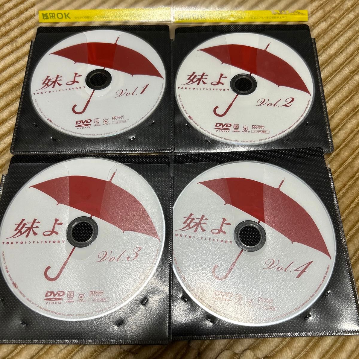 妹よ DVD 全4巻セット 唐沢寿明 和久井映見|Yahoo!フリマ(旧 妹よ DVD 全4巻セット 唐沢寿明 和久井映見|Yahoo!フリマ(旧