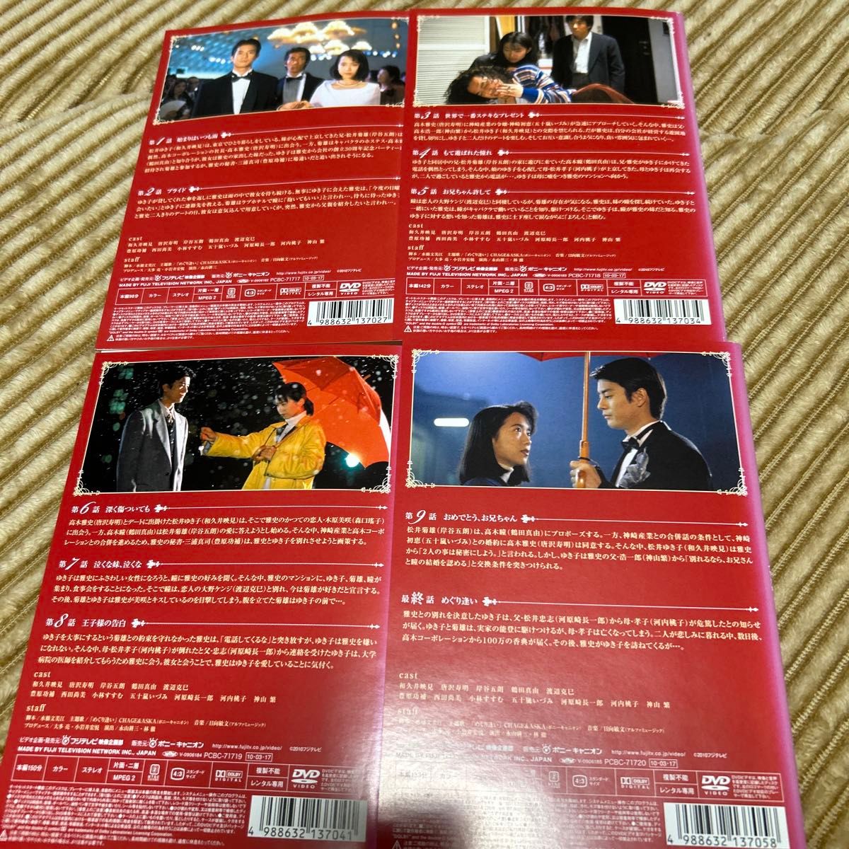 妹よ DVD 全4巻セット 唐沢寿明 和久井映見|Yahoo!フリマ(旧 妹よ DVD 全4巻セット 唐沢寿明 和久井映見|Yahoo!フリマ(旧
