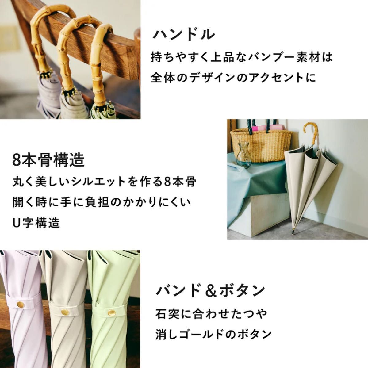 COKAGE+ バンブーハンドル長日傘 ラテベージュ × リリィホワイト COKAGE+ バンブーハンドル長日傘 ラテベージュ × リリィホワイト