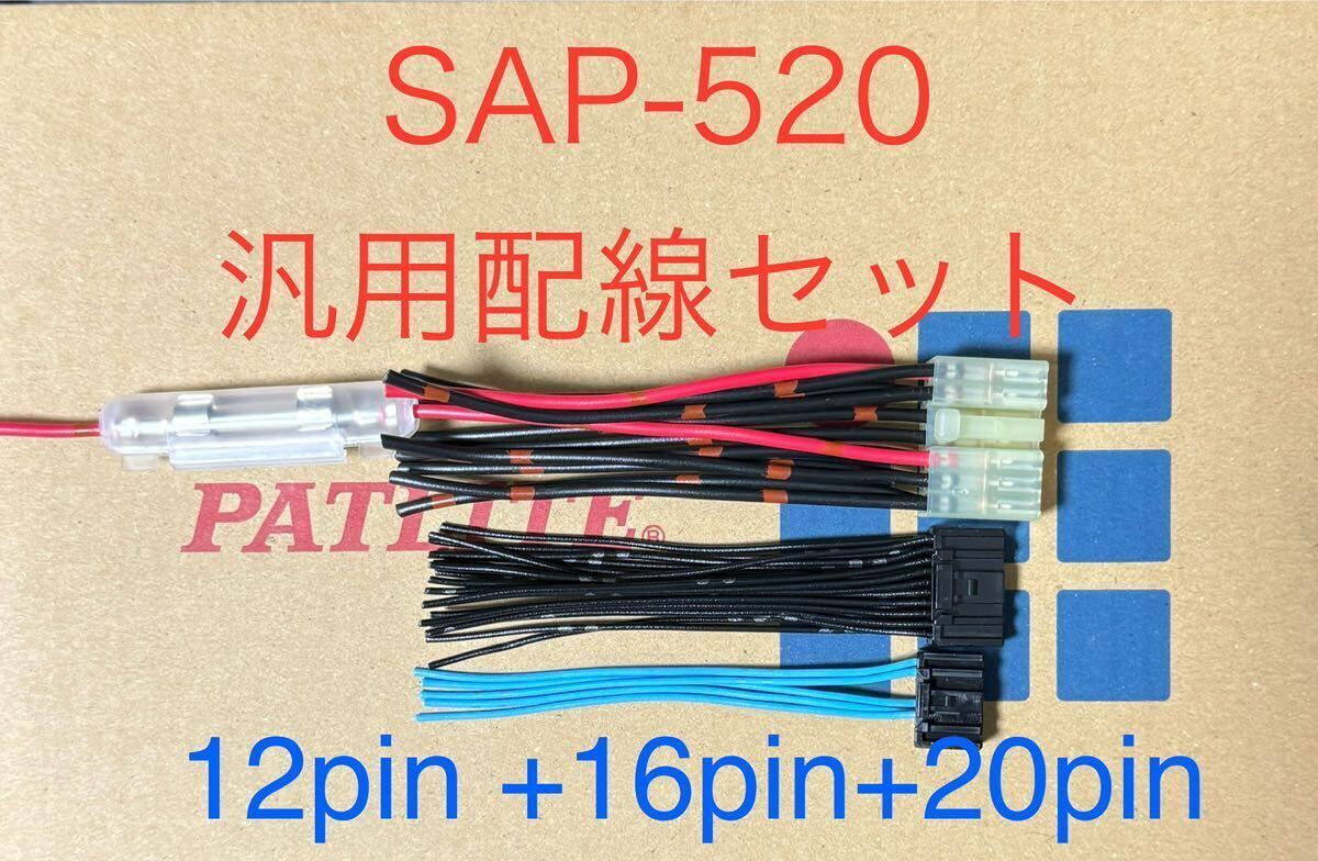 Yahoo!オークション - PATLITE SAP 520 汎用 配線 セット (16pin Yahoo!オークション - PATLITE SAP 520 汎用 配線 セット (16pin