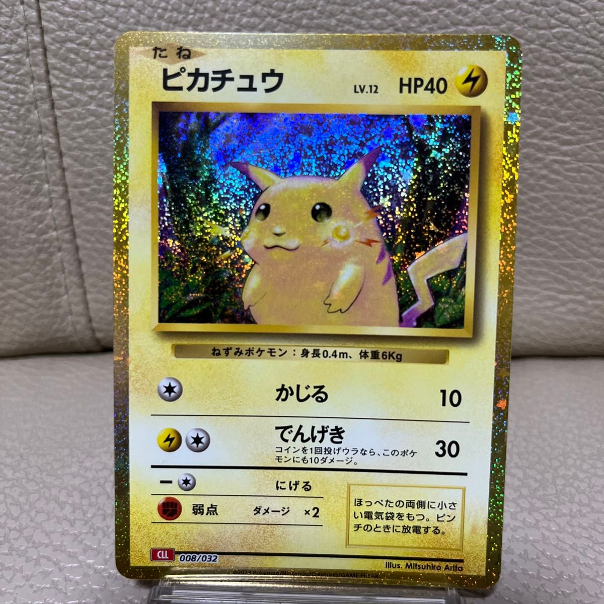 ポケモンカード ピカチュウ ライチュウ classic クラシック ポケモンカード ピカチュウ ライチュウ classic クラシック