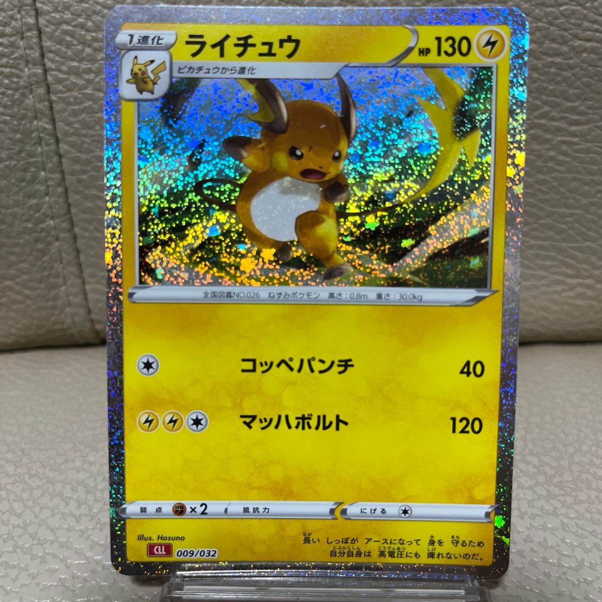 ポケモンカード ピカチュウ ライチュウ classic クラシック ポケモンカード ピカチュウ ライチュウ classic クラシック