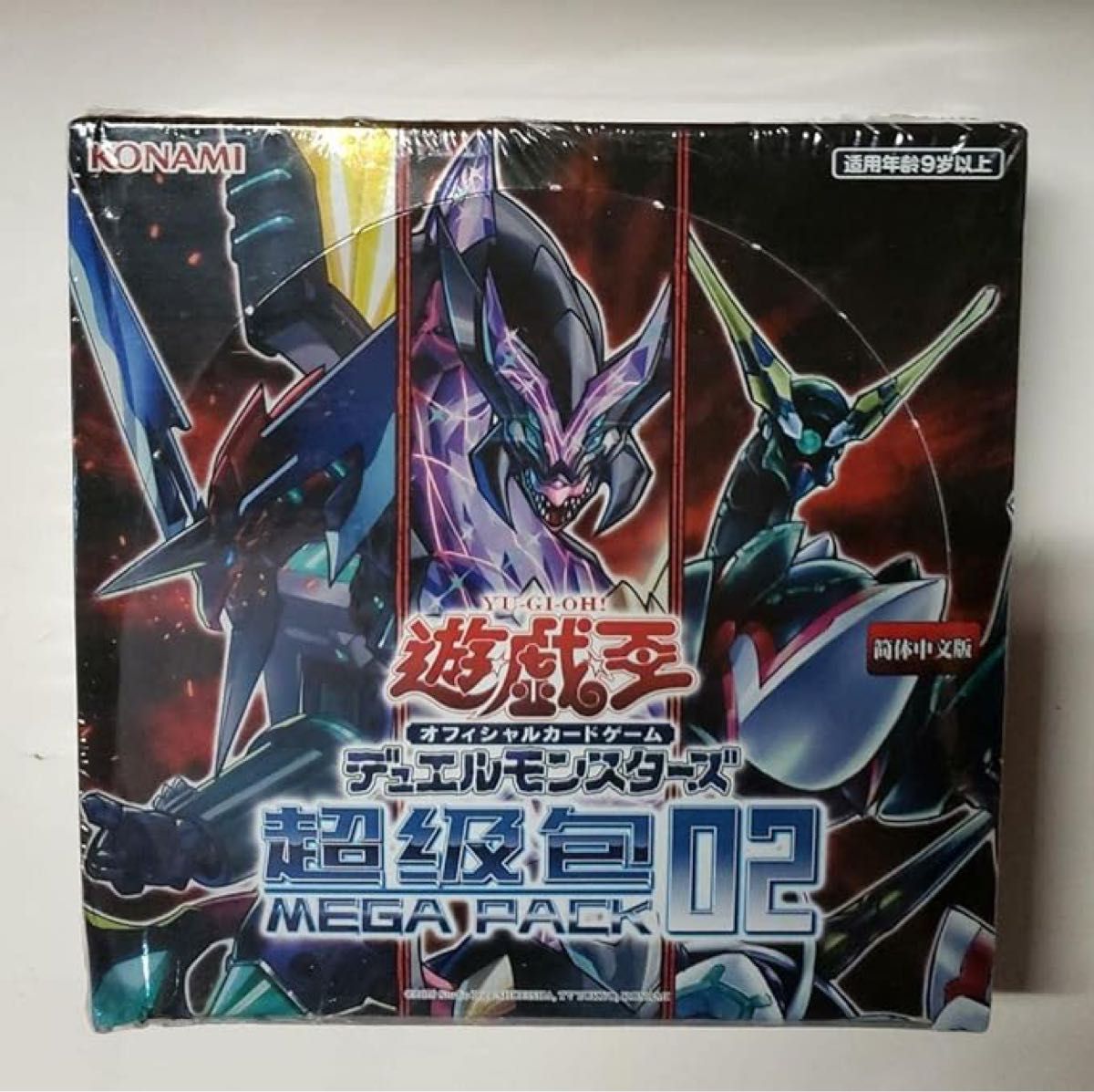 ★決算特価商品★ 新品・未開封 メガパック2 02 pack mega 中国版 遊戯王 box パック、ボックス、特殊セット