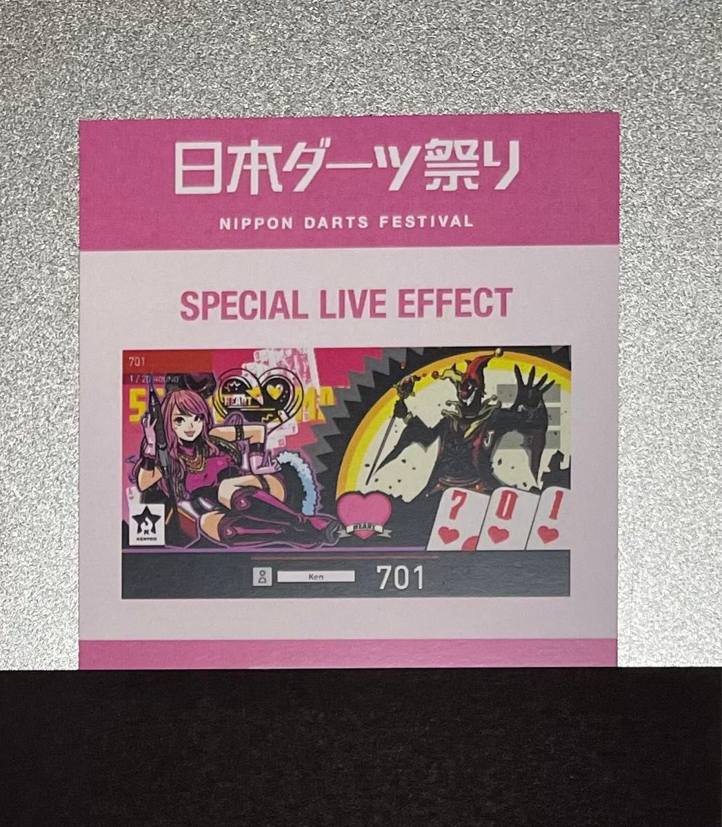 ダーツライブエフェクト ハート|Yahoo!フリマ(旧PayPayフリマ) ダーツライブエフェクト ハート|Yahoo!フリマ(旧PayPayフリマ)