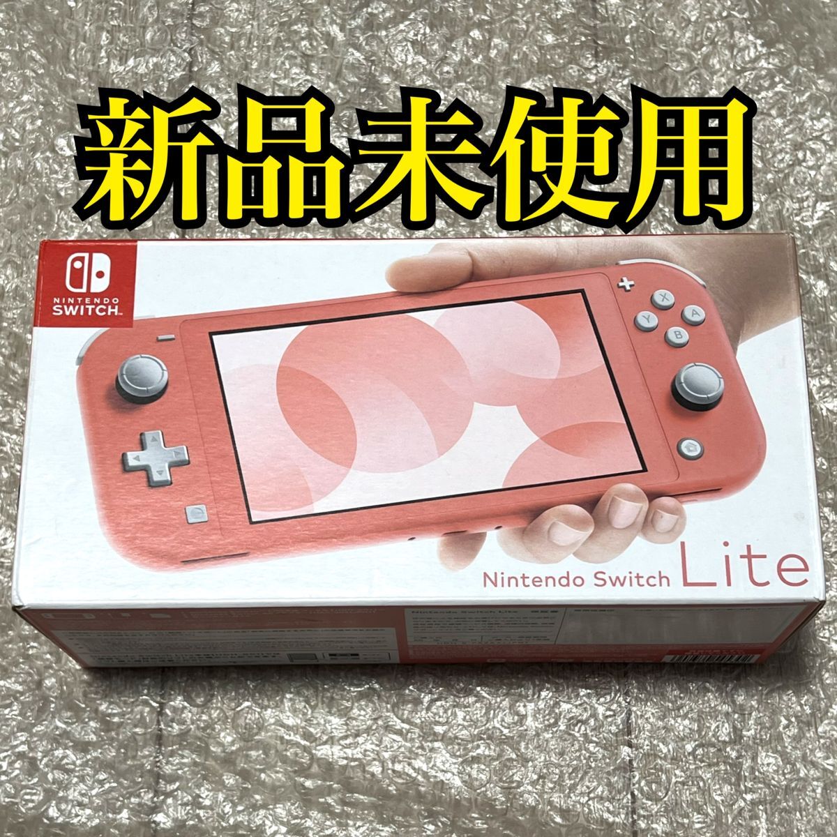 Sランク】Nintendo Switch lite ニンテンドースイッチライト HDH Sランク】Nintendo Switch lite ニンテンドースイッチライト HDH